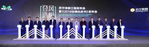 先给钱再采取！国内首个空调以旧换新系统上线