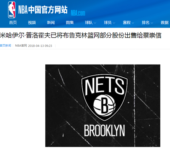 ̳չ49%ɷ NBAʷйͶ