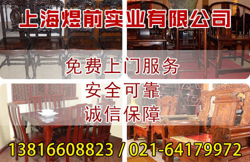 松江区红木家具