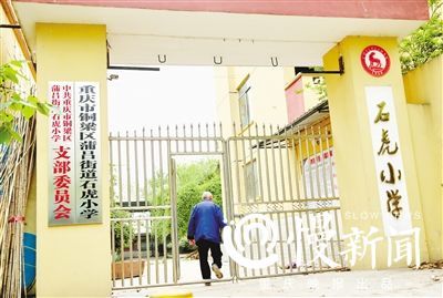 重庆88岁退休校长24年拾荒助学 入