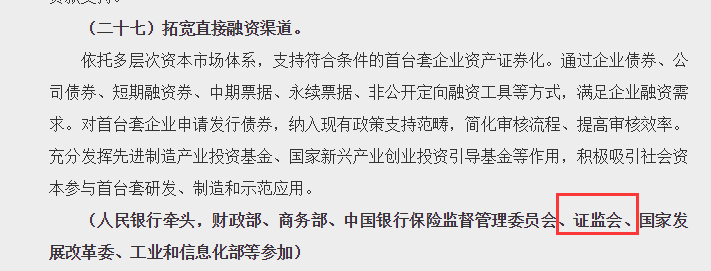 中兴通讯刚收到禁令 八部委立马联手催促首台（套）