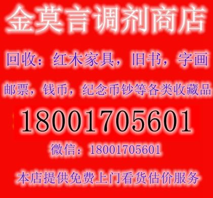 上海旧货接纳