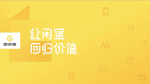 接纳宝