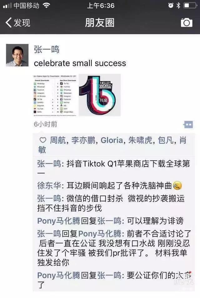 从“狗日的”到“没有梦想”，腾讯发生了什么改变？