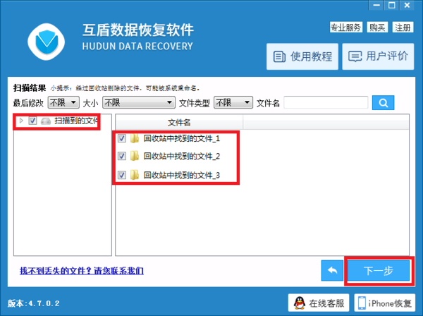 怎么才华将电脑采取站里清空后的文件光复？