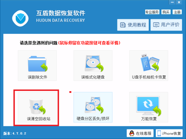 怎么才华将电脑采取站里清空后的文件光复？