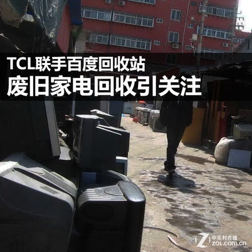 TCLְٶȽվ Ͼɼҵ
