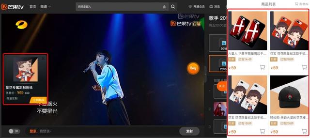芒果TV上市在即，极链科技Video++助力贸易变现