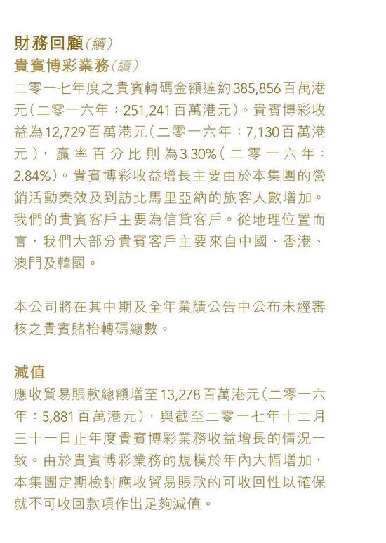 揭秘赌场大亨纪晓波家眷：曾是华融金控前身台面人物